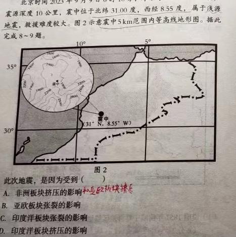 安徽省2023-2024学年七年级教学质量检测（1月）地理试卷l