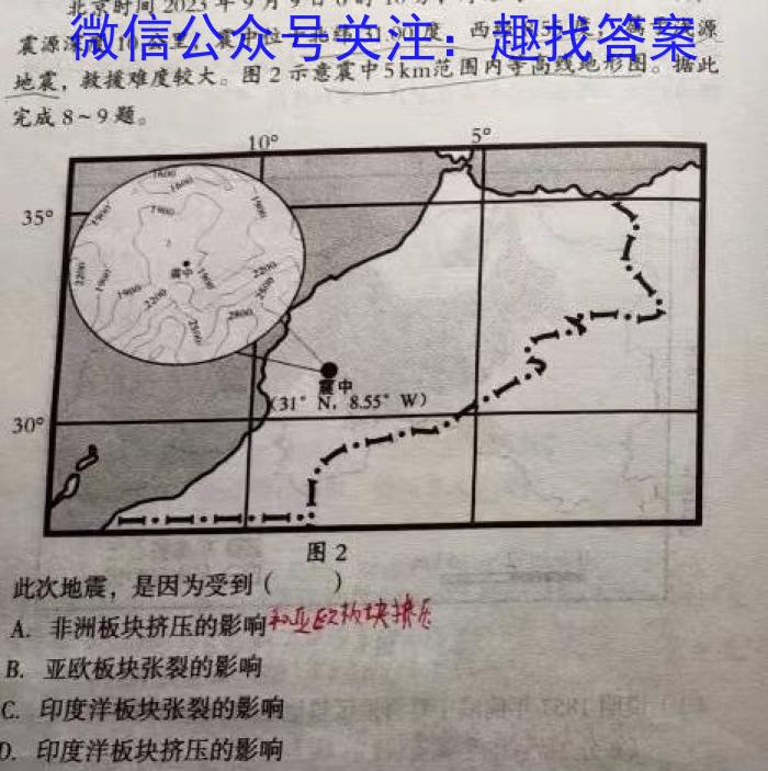 2024届高三TOP二十名校冲刺二(4296C)地理试卷答案