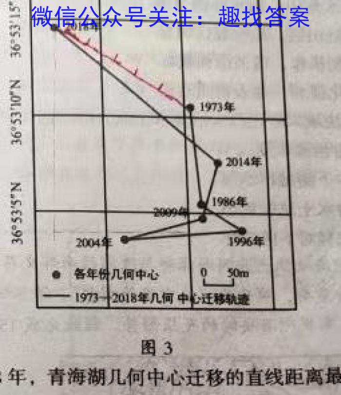 皖智教育 安徽第一卷·2024年安徽中考信息交流试卷(五)5地理试卷答案