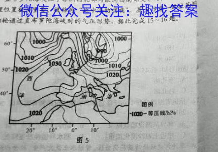 河北省石家庄市栾城区2023-2024学年度第二学期八年级期末教学质量检测地理试卷答案