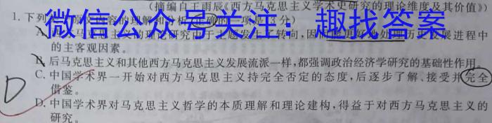 湖北省2024~2025学年度武汉市部分学校高三年级九月调研考试语文