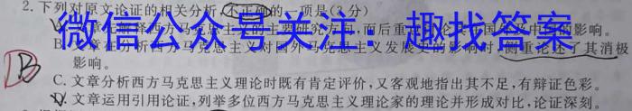 河北省2023-2024学年度第一学期高二年级12月月考试卷/语文