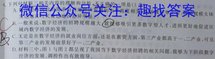 2024考前信息卷·第六辑 重点中学、教育强区 考向预测信息卷(二)2语文