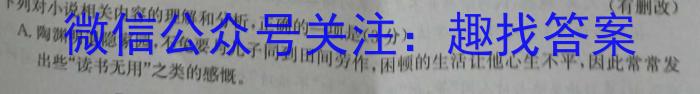 2024年普通高等学校招生全国统一考试内参模拟测试卷(六)6/语文