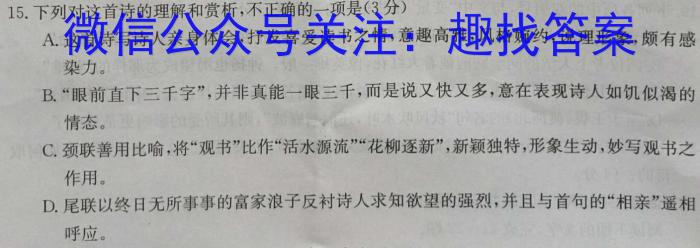 江西省萍乡市高中学校2024-2025高二第一学期期中联考语文