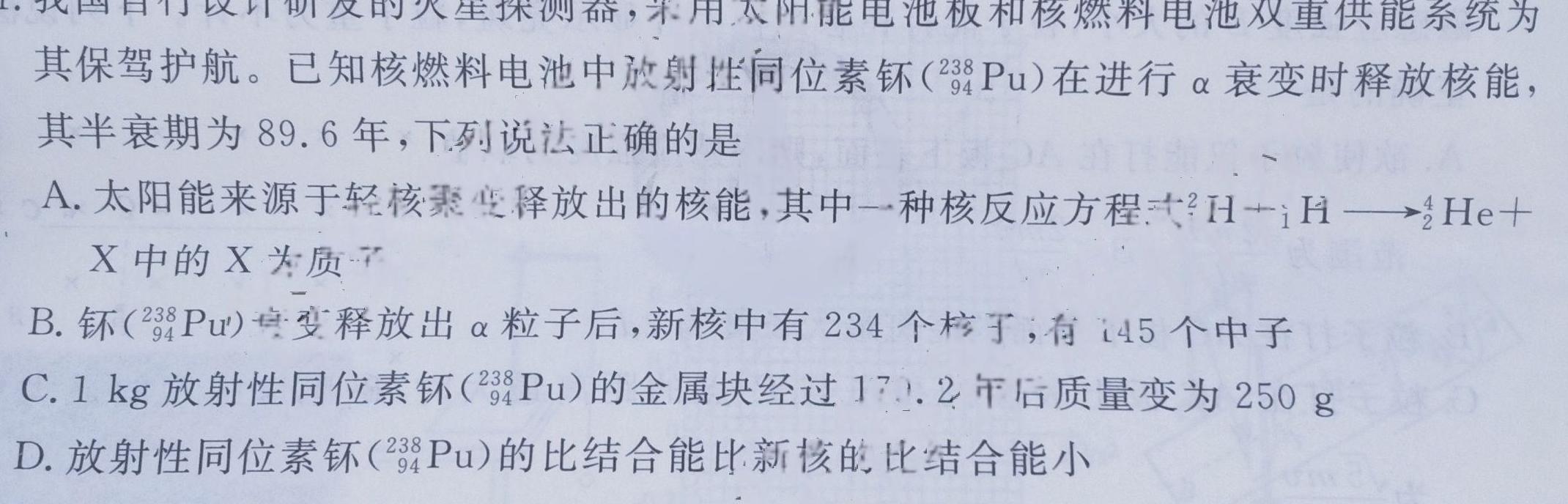 河北省承德市2023-2024学年第一学期八年级期末学业质量监测物理试题.