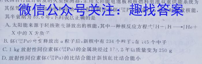 湖南省2024年长沙市初中学业水平考试仿真密卷物理试题答案