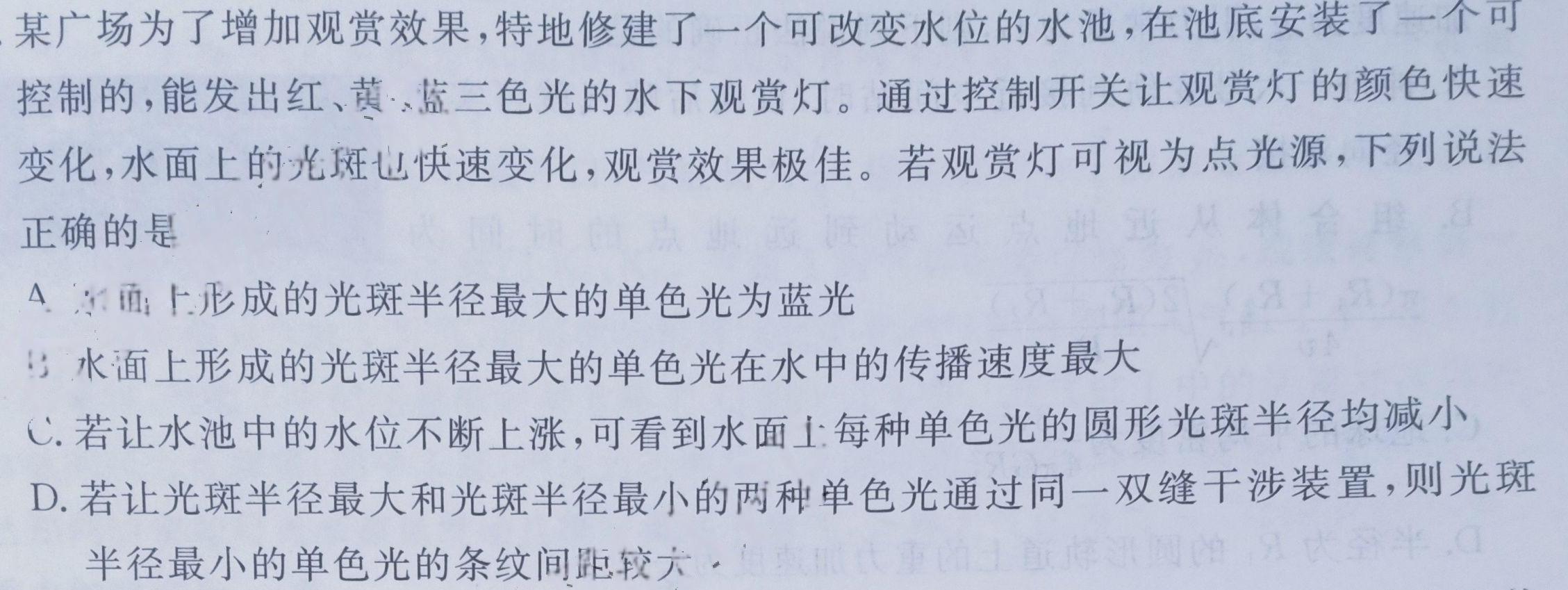 [今日更新]2023-2024学年安徽省八年级无标题试卷(V).物理试卷答案