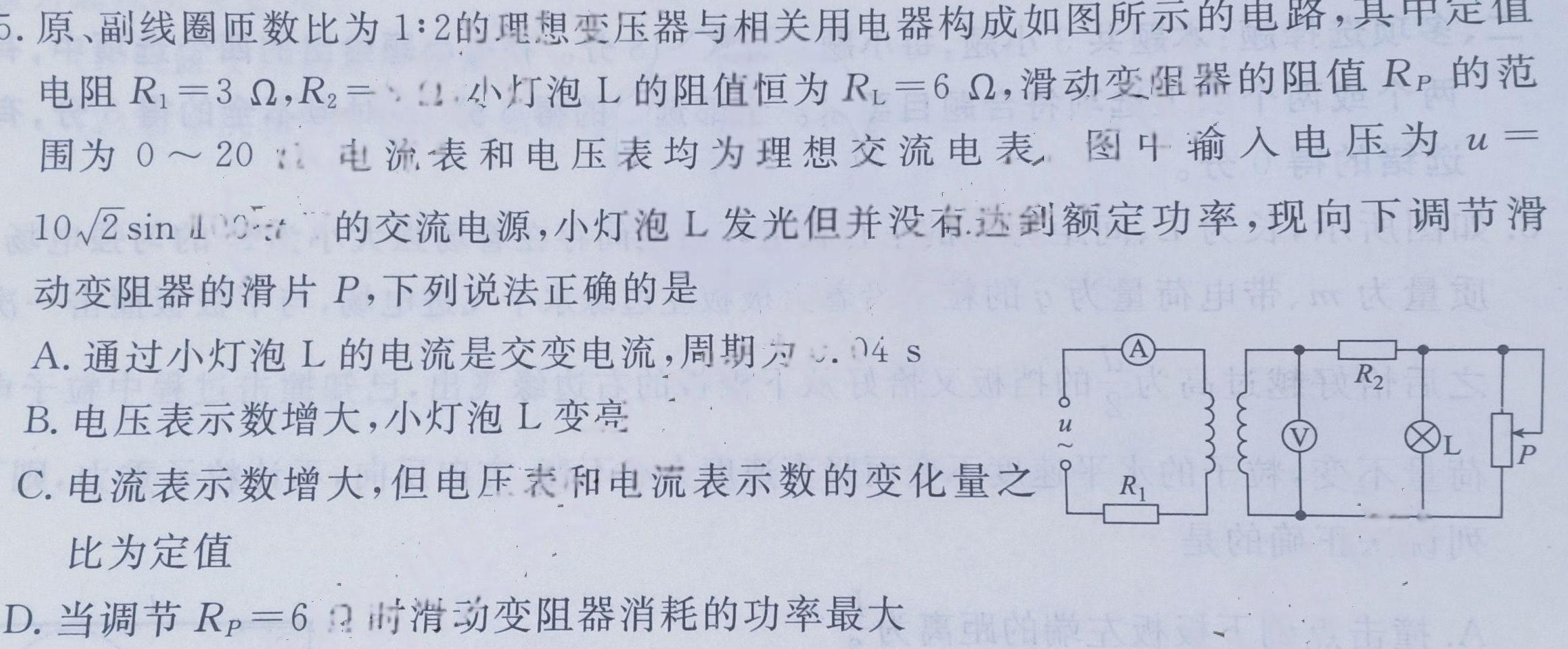 [今日更新]牡丹江二中2023-2024学年度第二学期高一学年期中考试(9203A).物理试卷答案