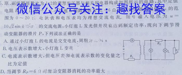 2024年·三湘大联考 初中学业水平考试模拟试卷(三)3物理试题答案