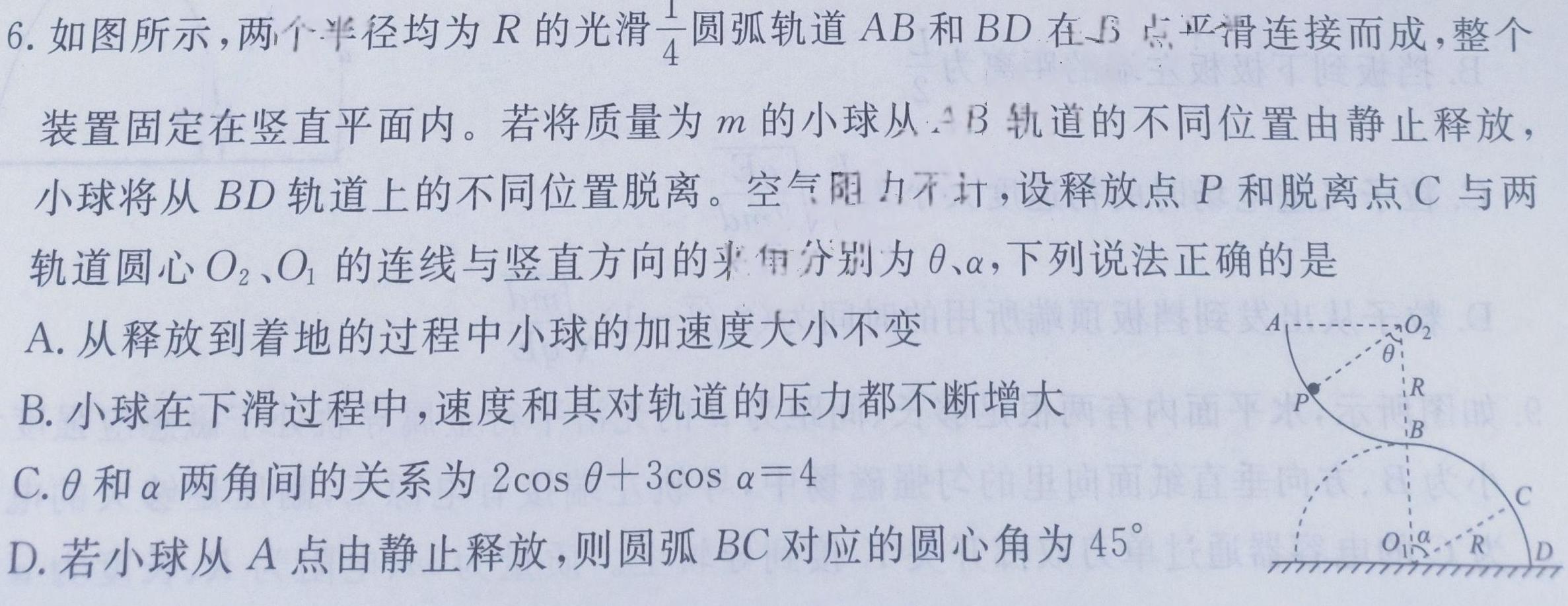 [今日更新]贵州省省优名师资源共享2023年秋季学期七年级期末统考模拟考试.物理试卷答案