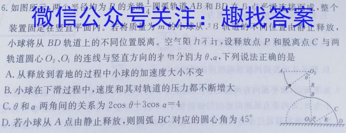 大通县朔山中学2023-2024学年度高一第二学期第三次阶段检测(241904Z)物理试卷答案