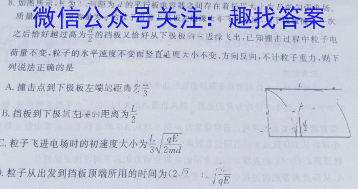 合肥名卷·准向题·安徽省2024年九年级春季学科素养联考h物理