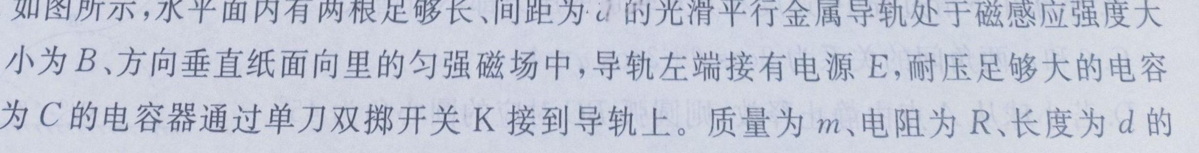 [今日更新]陕西省商洛市2023-2024学年度第一学期九年级期末检测A.物理试卷答案