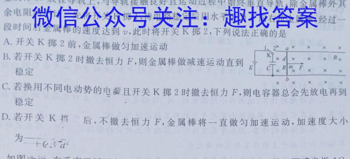 [大湾区二模]2024届大湾区普通高中毕业年级联合模拟考试（二）物理试卷答案