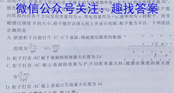 河南省许昌市襄城县2023-2024学年第二学期八年级期中教学质量检测物理试题答案