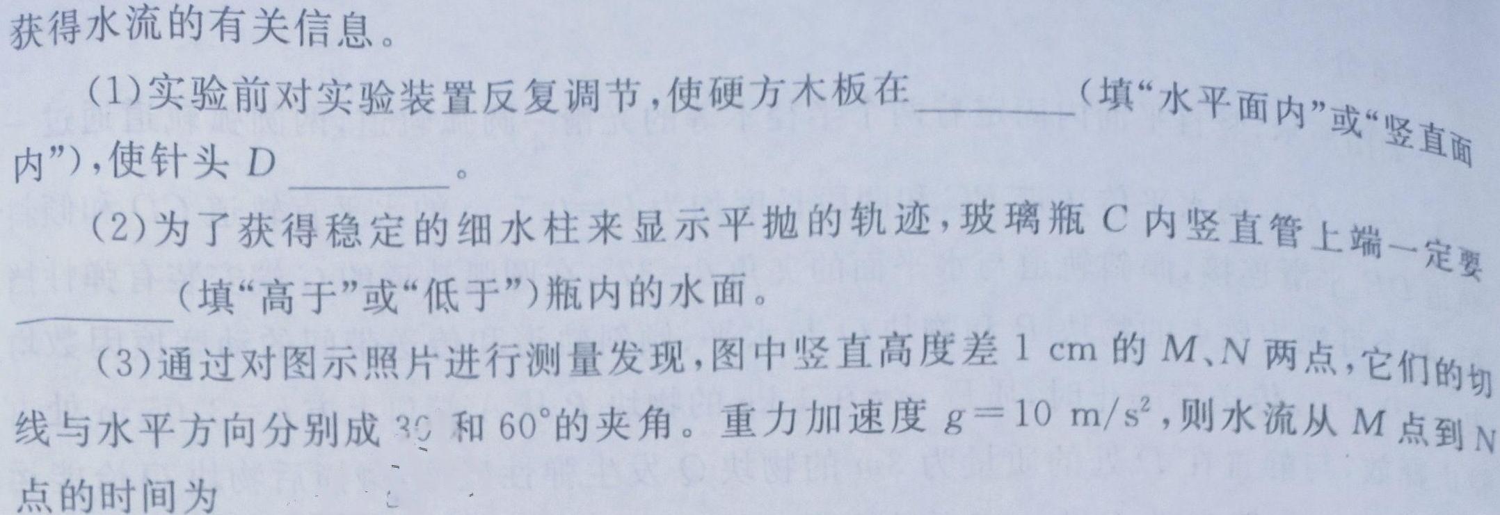 山西省2023-2024学年度八年级学业水平测试（期末考试）(物理)试卷答案