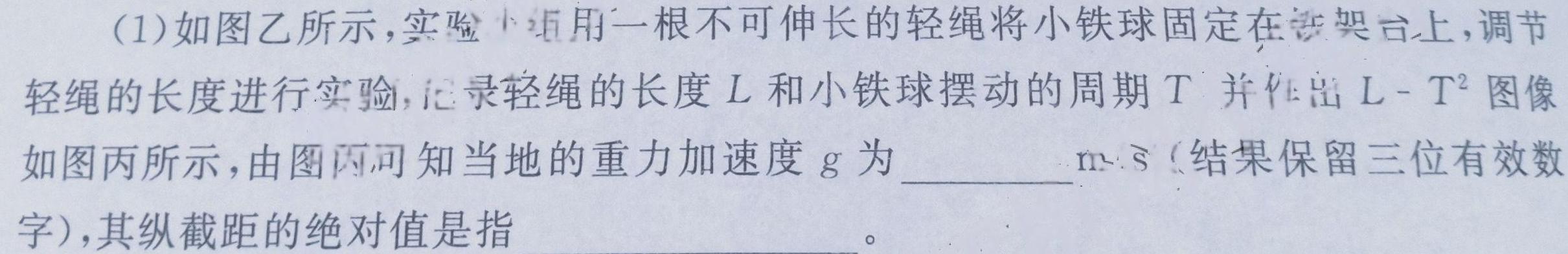 河南省2023~2024学年度七年级上学期阶段评估(二) 3L R-HEN物理试题.