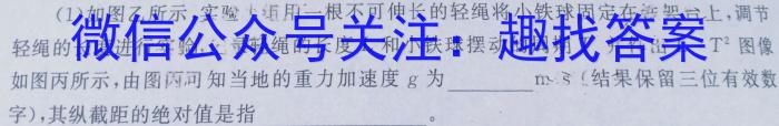 2024年4月广西高三模拟考试(24-427C)物理试卷答案