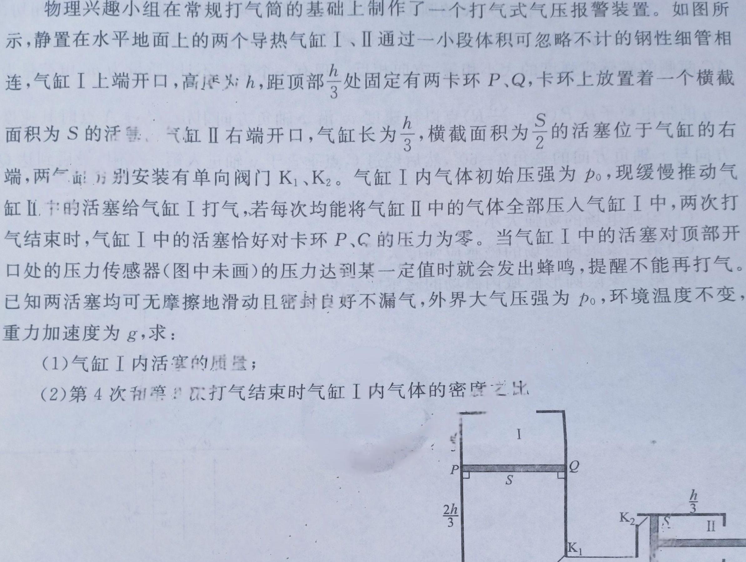 运城市2023-2024学年第二学期高一年级期末考试(物理)试卷答案