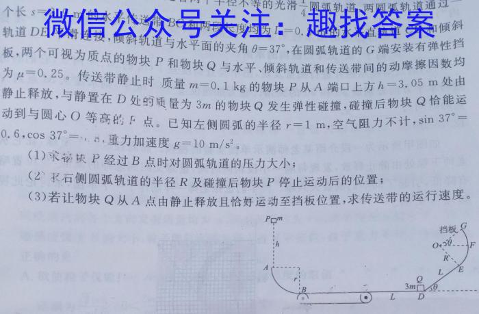 湖北省重点高中智学联盟2023年秋季高一年级12月联考物理试卷答案