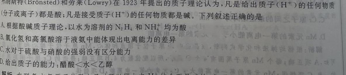 【热荐】江西省2023年三新 协同教研共同体高三联考(24-213)(分ⅠⅡ卷 )化学