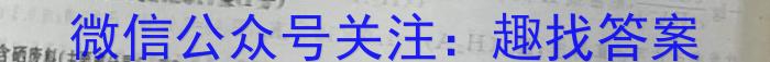 3山西省2023-2024学年高一上学期12月月考化学试题