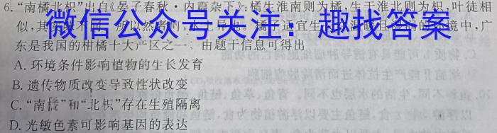 [江西中考]江西省2024年初中学业水平考试生物学试题答案