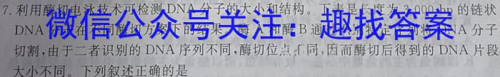 天舟高考衡中同卷案调研卷2024答案(湖南专版)二生物学试题答案