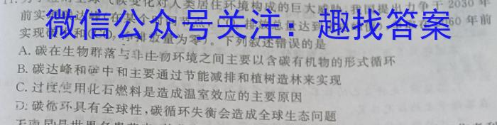 2024届贵州省高一12月联考(24-203A)生物学试题答案