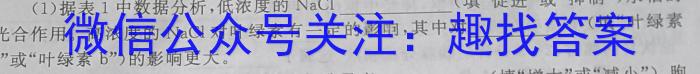 万友2023-2024学年下学期八年级教学评价二生物学试题答案