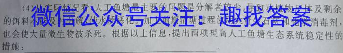 陕西省2023-2024学年度第一学期阶段性学习效果评估（高二期末）生物学试题答案