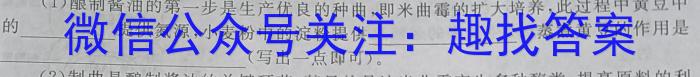 稳派大联考·2023-2024学年江西省高三12月统一调研测试生物学试题答案