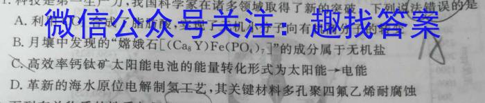 f2023年云学名校联盟高二12月联考化学