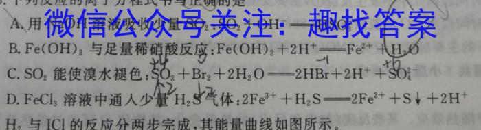 q山东省2023-2024学年高二年级教学质量检测联合调考(24-198B)化学