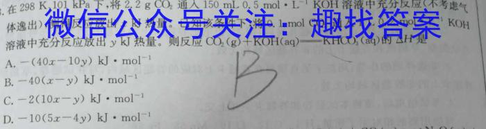 q2024届高三第一次学业质量评价(T8 联考)化学