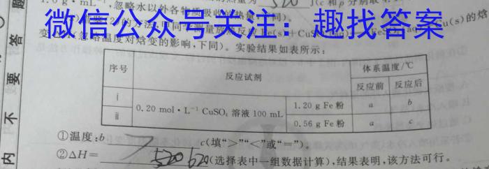 3重庆市好教育联盟2024届高三年级上学期12月联考化学试题