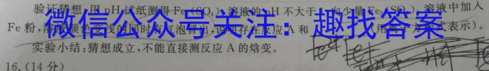 q湖南省三湘名校教育联盟·2024届高三第二次大联考化学