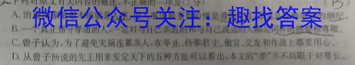 安徽鼎尖教育 2024届高一2月开学考语文