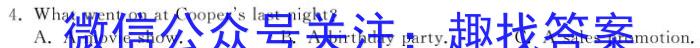 2024届陕西省八年级学业水平质量监测(菱形)英语