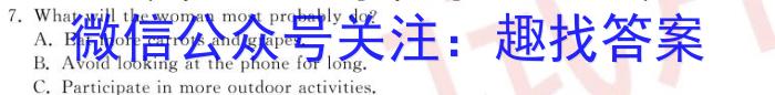 山东省2023~2024学年度高二第二学期期中质量检测(2024.04)英语试卷答案