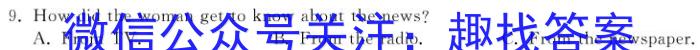 安徽省2023~2024学年度九年级上学期期末综合评估 4L R-AH英语试卷答案