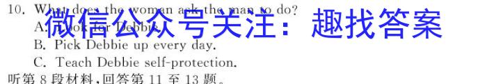 江西省2024年学考水平练习（一）英语试卷答案