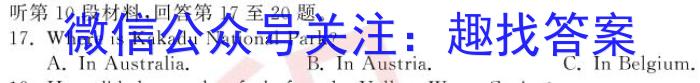 2023-2024学年高三年级阶段性测试(定位)英语