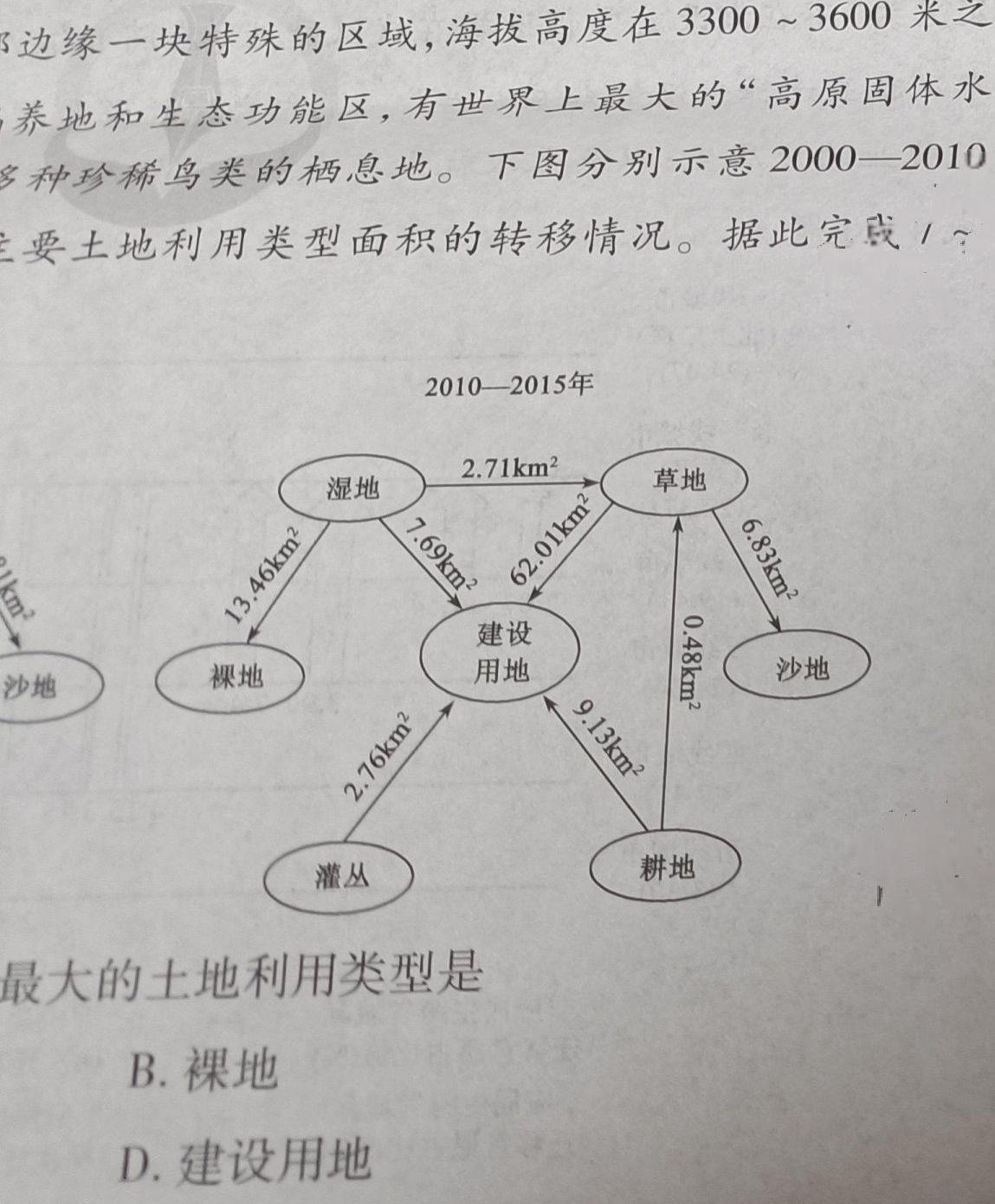 安徽省2023-2024学年度第二学期期末八年级教学质量监测地理试卷l