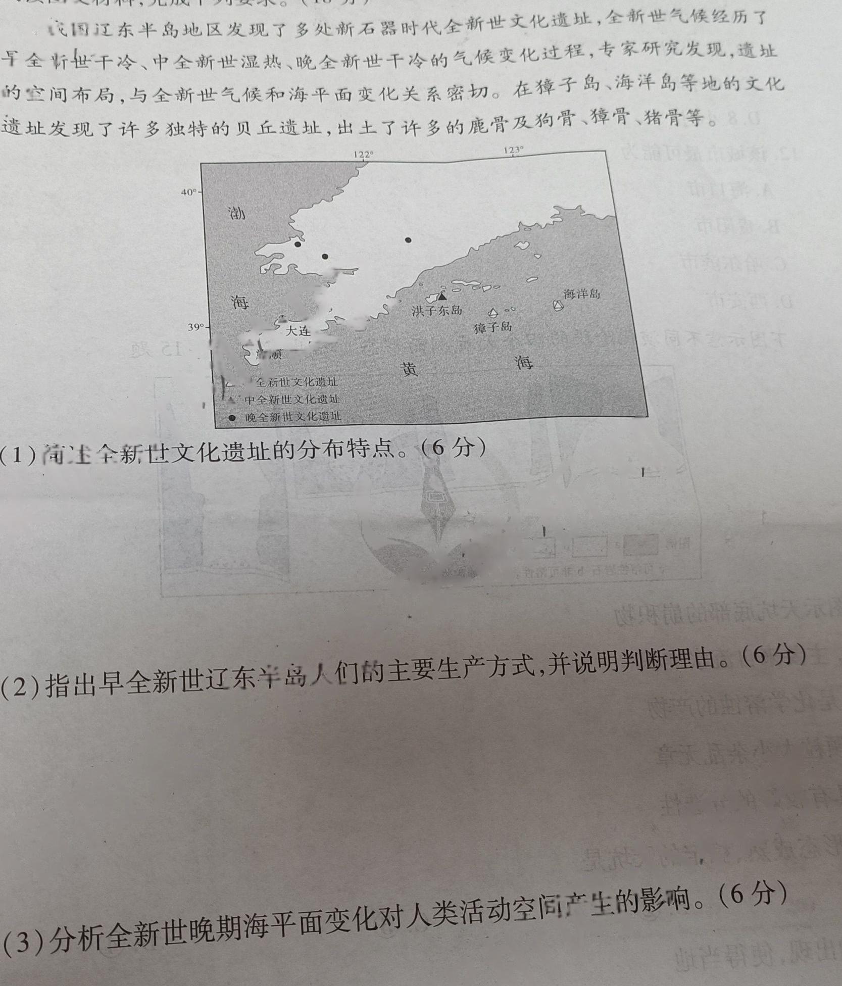 江西省2024年初中学业水平考试适应性试卷试题卷(三)3地理试卷答案。