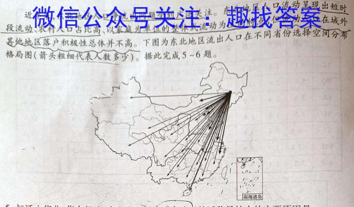 安徽省凤台片区2023-2024学年度第一学期八年级期末教学质量检测(试题卷)地理.试题