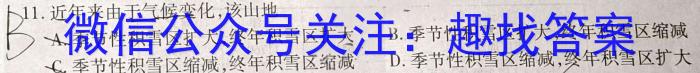 山西省晋中市2023-2024学年九年级开学摸底考试地理试卷答案