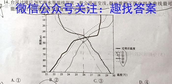 宿州市、市示范高中2023-2024学年度第二学期期中教学质量检测（高二）地理试卷答案