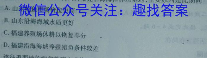 江西省2024年初中学业水平考试模拟(五)5地理试卷答案